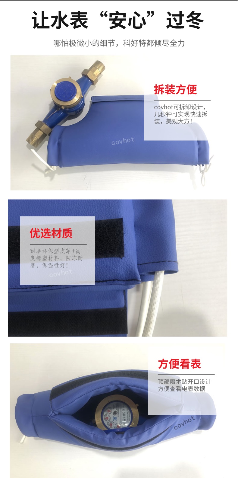 水表<a href=http://www.dindin365.com/e/tags/?tagname=%E4%BF%9D%E6%B8%A9%E5%A5%97 target=_blank class=infotextkey>保溫套</a>