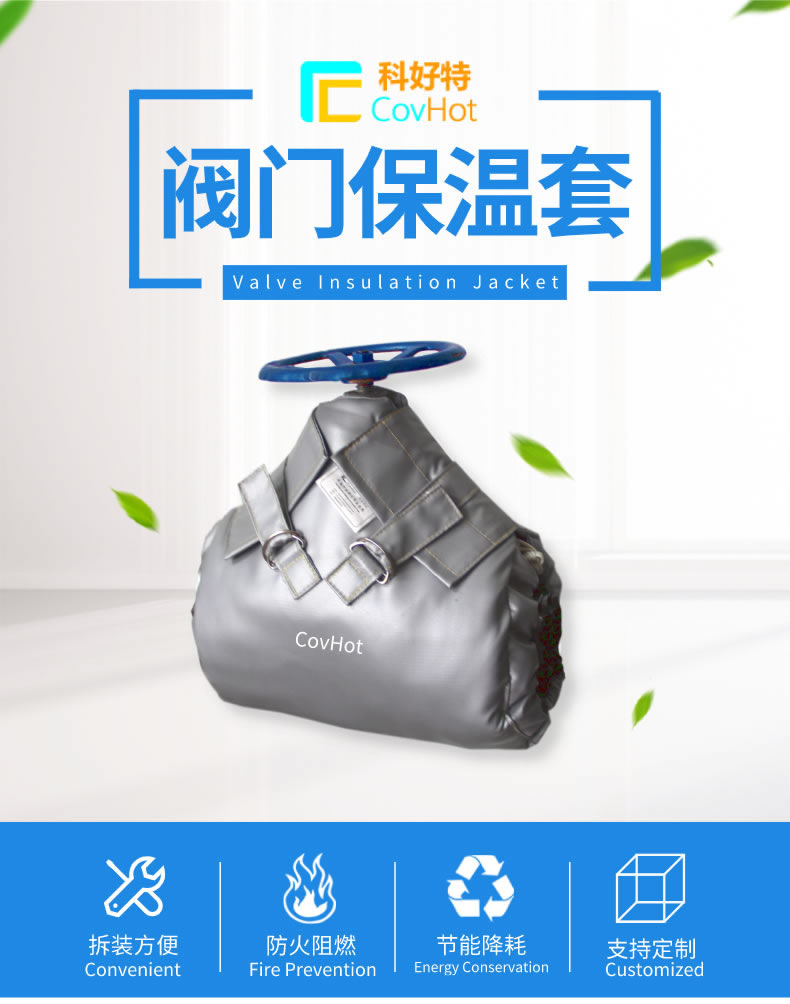 蒸汽<a href=http://www.dindin365.com/e/tags/?tagname=%E9%98%80%E9%97%A8%E4%BF%9D%E6%B8%A9%E5%A4%B9%E5%85%8B target=_blank class=infotextkey><a href=http://www.dindin365.com/e/tags/?tagname=%E9%98%80%E9%97%A8%E4%BF%9D%E6%B8%A9 target=_blank class=infotextkey>閥門(mén)保溫</a>夾克</a>