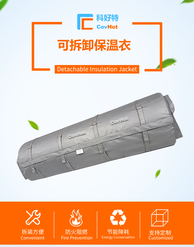 柔性<a href=http://www.dindin365.com/e/tags/?tagname=%E5%8F%AF%E6%8B%86%E5%8D%B8%E4%BF%9D%E6%B8%A9%E8%A1%A3 target=_blank class=infotextkey><a href=http://www.dindin365.com/e/tags/?tagname=%E5%8F%AF%E6%8B%86%E5%8D%B8%E4%BF%9D%E6%B8%A9%E8%A1%A3 target=_blank class=infotextkey>可拆卸<a href=http://www.dindin365.com/e/tags/?tagname=%E4%BF%9D%E6%B8%A9%E8%A1%A3 target=_blank class=infotextkey>保溫衣</a></a></a>