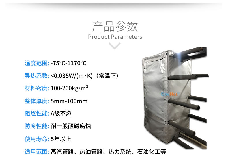 板式<a href=http://www.dindin365.com/e/tags/?tagname=%E6%8D%A2%E7%83%AD%E5%99%A8%E4%BF%9D%E6%B8%A9 target=_blank class=infotextkey>換熱器保溫</a>套