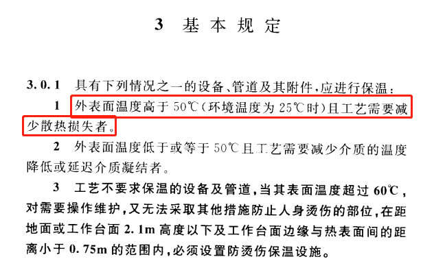 蒸汽<a href=http://www.dindin365.com/e/tags/?tagname=%E9%98%80%E9%97%A8%E4%BF%9D%E6%B8%A9%E5%A5%97 target=_blank class=infotextkey><a href=http://www.dindin365.com/e/tags/?tagname=%E9%98%80%E9%97%A8%E4%BF%9D%E6%B8%A9 target=_blank class=infotextkey>閥門保溫</a>套</a>,蒸汽系統(tǒng)保溫,蒸汽節(jié)能