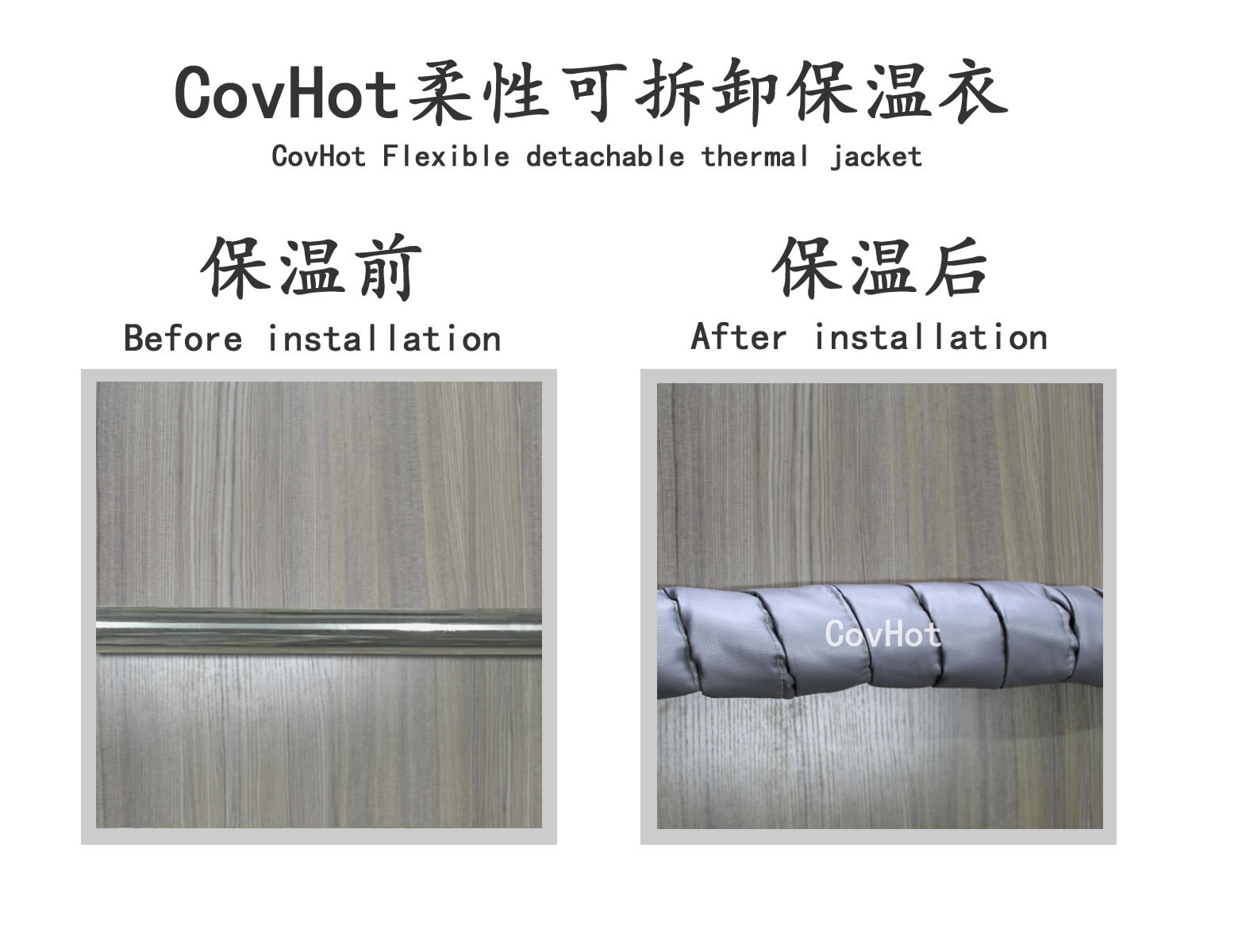 <a href=http://www.dindin365.com/e/tags/?tagname=%E5%8F%AF%E6%8B%86%E5%8D%B8%E4%BF%9D%E6%B8%A9 target=_blank class=infotextkey>可拆卸保溫</a>,纏繞帶,保溫片