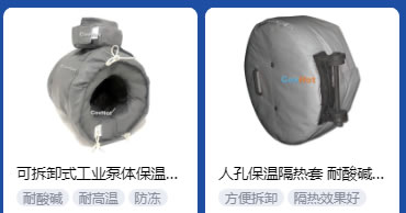 <a href=http://www.dindin365.com/e/tags/?tagname=%E5%B7%A5%E4%B8%9A%E4%BF%9D%E6%B8%A9 target=_blank class=infotextkey>工業(yè)保溫</a>隔熱