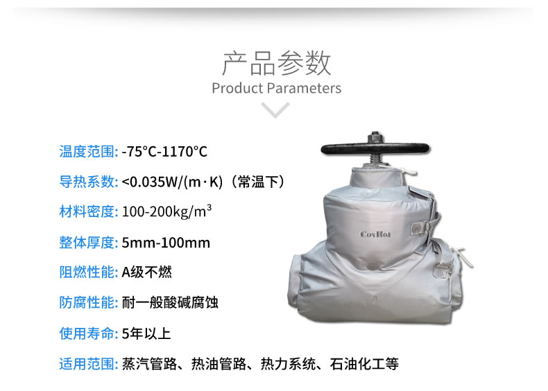 閥門柔性<a href=http://www.dindin365.com/e/tags/?tagname=%E4%BF%9D%E6%B8%A9%E5%A5%97 target=_blank class=infotextkey>保溫套</a>,<a href=http://www.dindin365.com/e/tags/?tagname=%E5%8F%AF%E6%8B%86%E5%8D%B8%E4%BF%9D%E6%B8%A9%E8%A1%A3 target=_blank class=infotextkey><a href=http://www.dindin365.com/e/tags/?tagname=%E5%8F%AF%E6%8B%86%E5%8D%B8%E4%BF%9D%E6%B8%A9%E8%A1%A3 target=_blank class=infotextkey>可拆卸<a href=http://www.dindin365.com/e/tags/?tagname=%E4%BF%9D%E6%B8%A9%E8%A1%A3 target=_blank class=infotextkey>保溫衣</a></a></a>