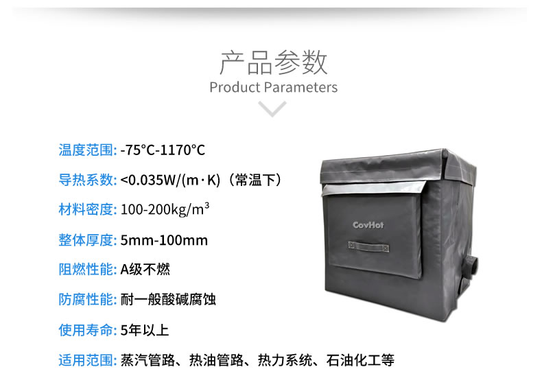 <a href=http://www.dindin365.com/e/tags/?tagname=%E4%BF%9D%E6%B8%A9%E5%A5%97 target=_blank class=infotextkey>保溫套</a>隔熱套,設(shè)備冬季防凍措施