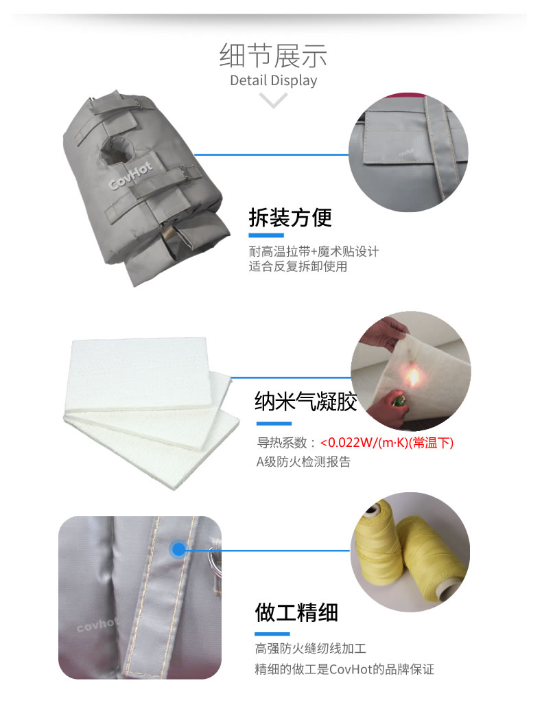 納米氣凝膠<a href=http://www.dindin365.com/e/tags/?tagname=%E4%BF%9D%E6%B8%A9%E5%A5%97 target=_blank class=infotextkey>保溫套</a>,氣凝膠絕熱罩