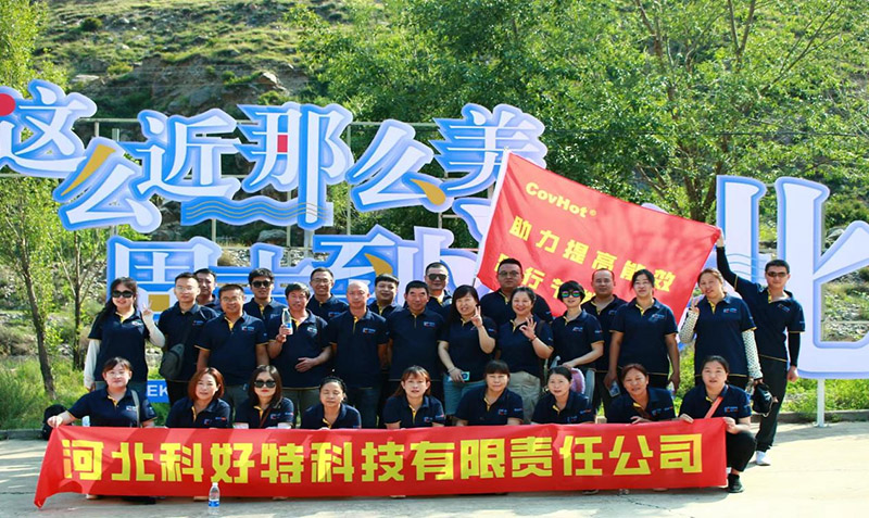 陽光正暖、忙里偷閑、不負時光、切莫虛度年華 ---- 科好特2023年（夏）團建